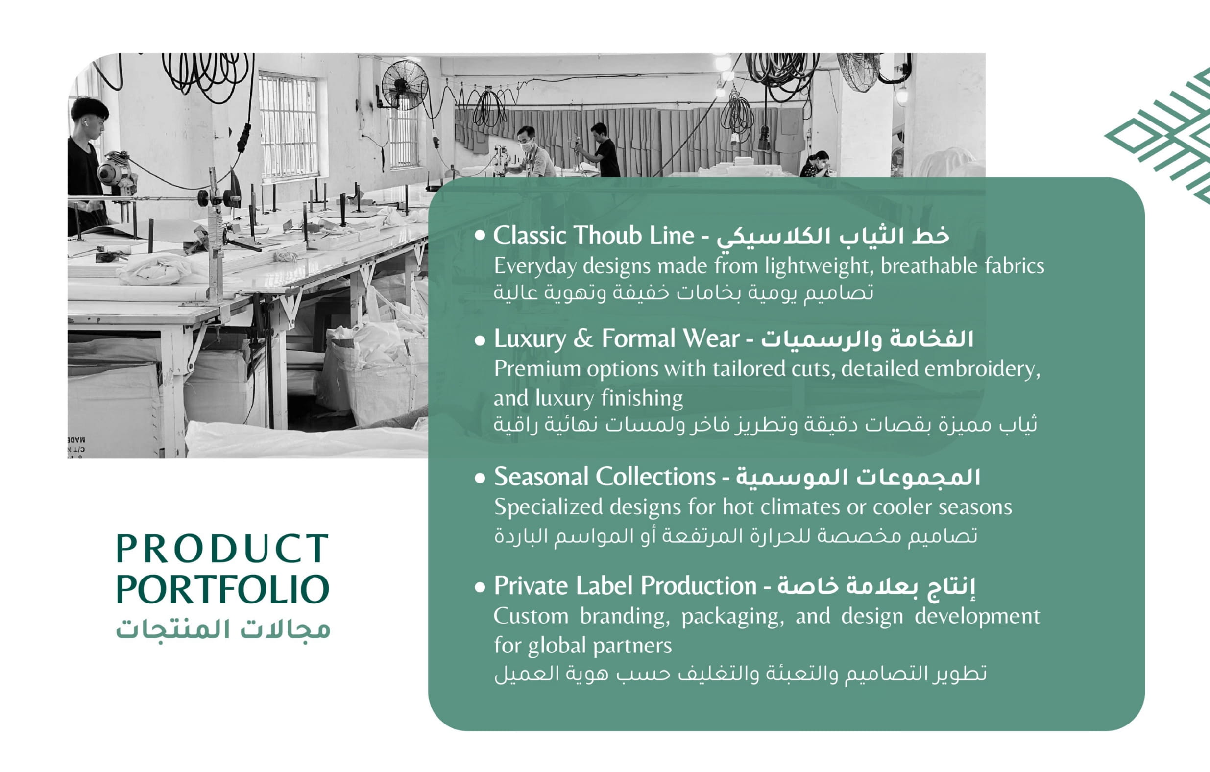 Company Profile Page 1